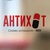 Antihot Energomax